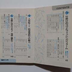 本 釣り 海釣りの仕方の画像