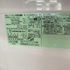 リユースマン倉敷、5ドア冷蔵庫501L、ガラスホワイト、日立、R-S5000H、2018年製の画像
