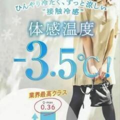BELLE SERIES ベルシリーズ リブ着圧レギンス 【 クール 】タイプ ブラック 【 XXL 】サイズの画像