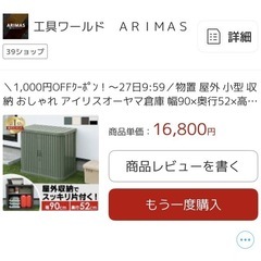 物置　収納の画像