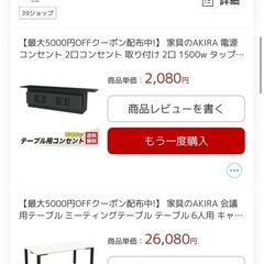 幅1500×奥行800×高さ720mm 4人用 ホワイト ブラック脚 テーブル ミーティングテーブル 
の画像