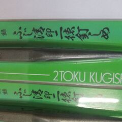 釘しめ　①の画像