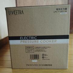 電気圧力鍋【新品・未使用】の画像