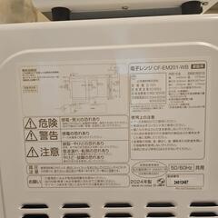 comfee 電子レンジの画像