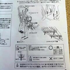 美品です　自転車の後ろ用チャイルドシートの画像