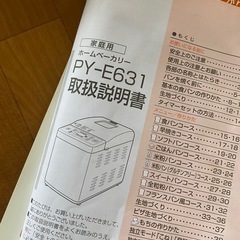 ホームベーカリー　ツインバード　の画像