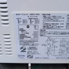 2019年製 日立オープンレンジの画像