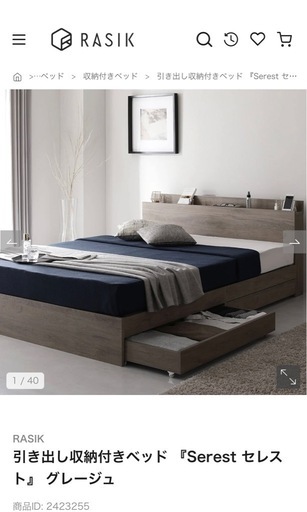 RASIK ベットフレーム　ワイドキング（SD＋S）