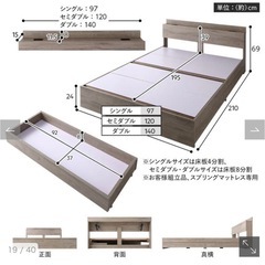 RASIK ベットフレーム　ワイドキング（SD＋S）の画像
