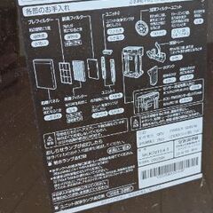 DAIKIN　空気清浄機の画像