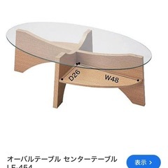オーバルテーブルの画像