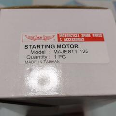 マジェスティ125用スターターモーター　新品の画像