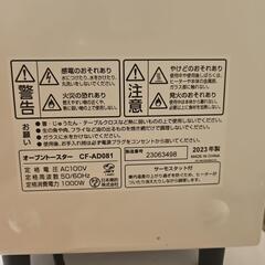 comfee オーブントースターの画像