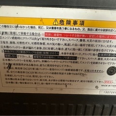パーマン ジャンプスターター 12Vの画像