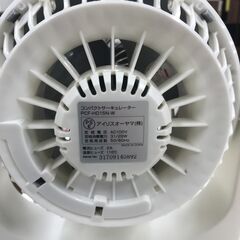 【ｼﾞｬﾝｸﾞﾙｼﾞｬﾝｸﾞﾙ金沢店】 アイリスオーヤマ ｻｰｷｭﾚｰﾀｰ PCF-HD1N-W 2017 動作確認／クリーニング済みの画像