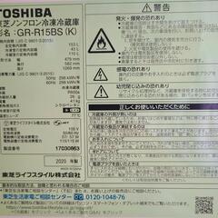 美品✨TOSHIBA　2020　153Ｌの画像
