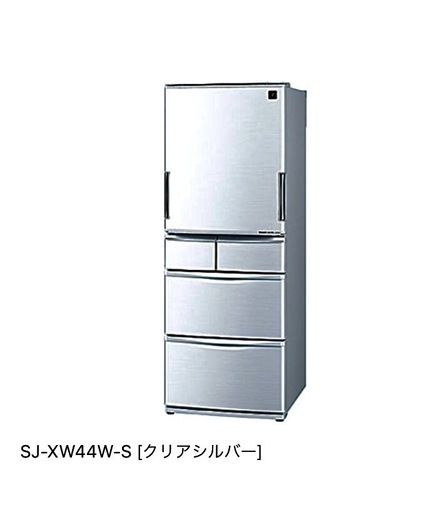 【8/28(木)引き取り限定】シャープ冷蔵庫　SJ-XW44W-S