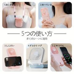  【 まとめて10個セット 】5WAY スマホ充電器付き ポータブルUSBファンの画像