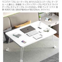 折りたたみテーブルの画像