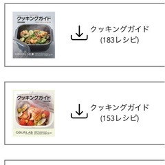 グルラボマルチセットの画像