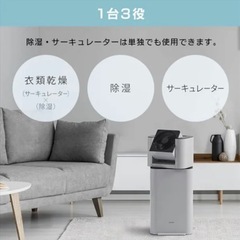 サーキュレーター衣類乾燥除湿機 デシカント式 13畳 5L 静音の画像
