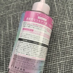 essential ウォータートリートメントの画像