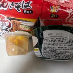 【決まりました】食料品⑤の画像
