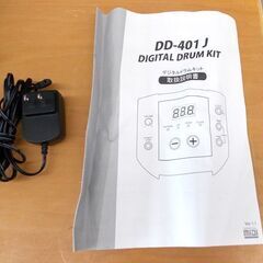 MEDELI 電子ドラム DD-401J デジタルドラムキット DIGITAL DRUM KIT メデリ 音出しOK 札幌 西野店の画像