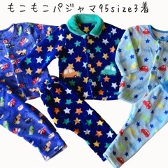 95サイズ秋冬パジャマ8着の画像