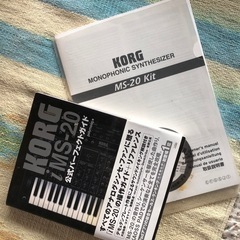 KORG  MS-20 Kitの画像