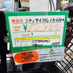 ★982　シティサイクル（26インチ・赤茶系）　カゴ付き　リサイクルマート鹿児島宇宿店の画像