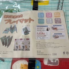 プレイマット　折りたたみ式の画像