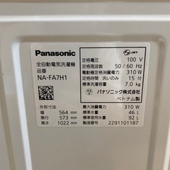 ⭐️高年式⭐️2022年製 Panasonic　NA-FA7H1 スゴ落ち泡洗浄 ガラストップ クリアウィンドウ No.6882 KEの画像