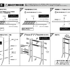 ランドリーラック　ホワイトの画像