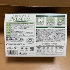 個包装　キッズマスクの画像