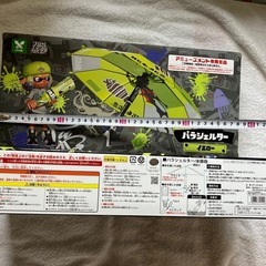 一般販売はされていません‼️8月のみ値引¥3000 パラシェルター　非売品の画像