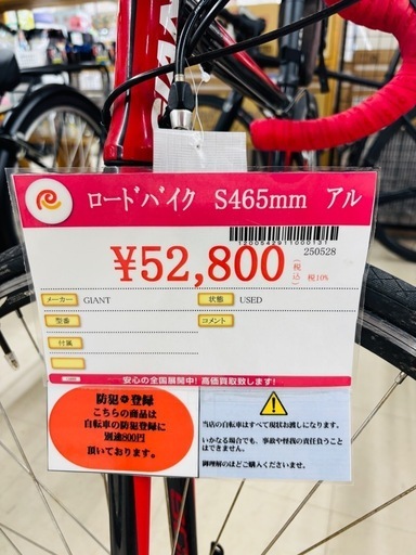 ☆983 GIANT ロードバイク（700C・黒） リサイクルマート鹿児島宇宿店