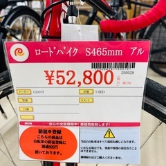 ★983　GIANT　ロードバイク（700C・黒）　　リサイクルマート鹿児島宇宿店の画像