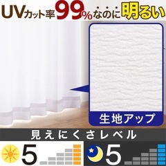 機能性カーテン・UVカットレース4枚セット　遮光1級・防炎カーテン(グレー 100×135×2)  UVカット率99.9% 遮熱・遮像レースカーテン(100×135×2)の画像