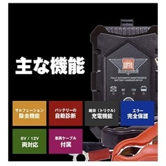 【中古】ハーレー専用充電バッテリーの画像