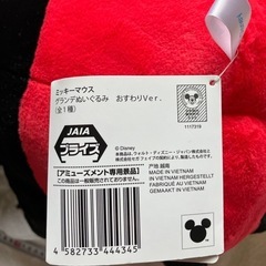８月のみ値引¥1000 ミッキーマウスぬいぐるみ大の画像