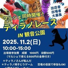 イベント出店者募集 - 地域/お祭り