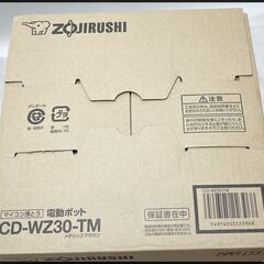 未使用 象印 3.0L 電動ポット CD-WZ30-TM マイコン沸とう メタリックブラウン ZOJIRUSHI 領収書可の画像