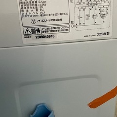 IRIS OHYAM アイリスオーヤマ　全自動洗濯機　 IAW-T451 4.5kg 2023年製　簡易的クリーニング済の画像