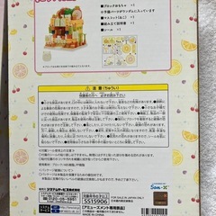 ８月のみ値引¥3000すみっこぐらしの画像
