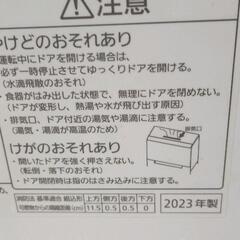 0821-082 Panasonic 食器洗い乾燥機 2023年製の画像