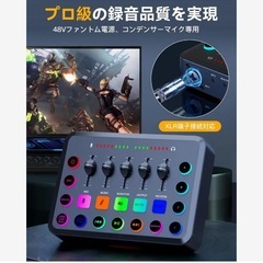配信専用　ゲーミングオーディオミキサー プロ音声 コントロール スマホ連携の画像