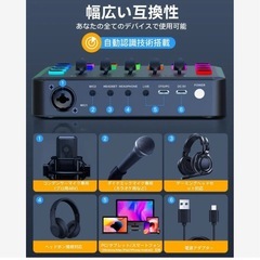 配信専用　ゲーミングオーディオミキサー プロ音声 コントロール スマホ連携の画像