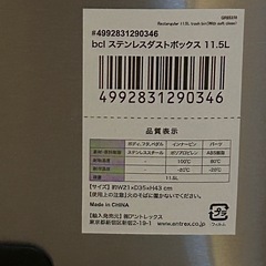 ★新品★ bclステンレスダストボックス　ゴミ箱　足踏開閉　シルバー　１１.５Ｌ　定価５，０００円　新品　未使用の画像