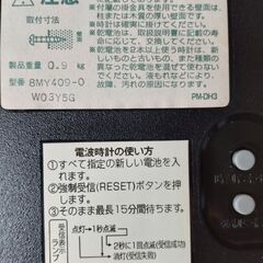 ほぼ未使用 CITIZEN シチズン 電波掛け時計  (修理が必要かも)の画像